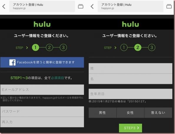 Hulu登録方法3