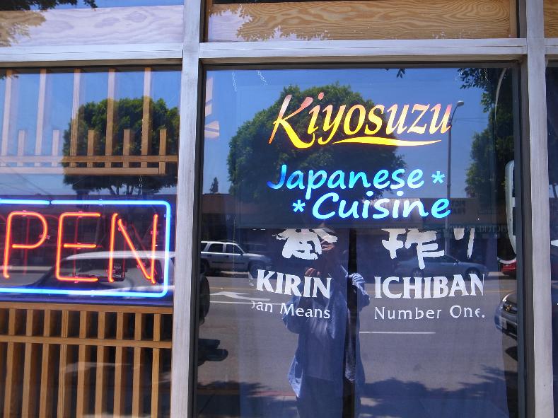 長洲未来 寿司Restaurant Kiyosuzu