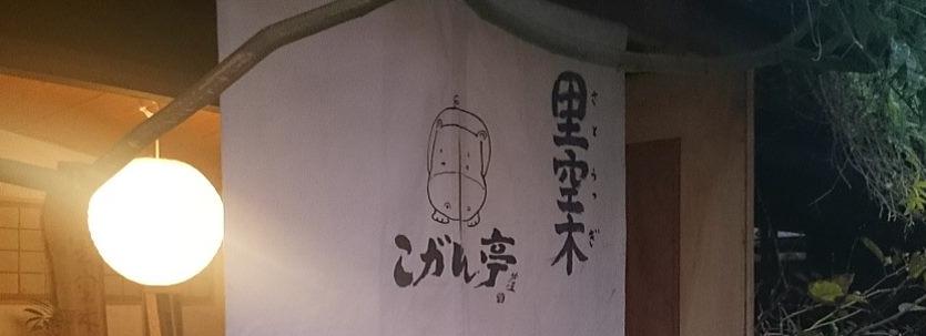 勇家寛子(ゆうかひろこ) カフェ経営