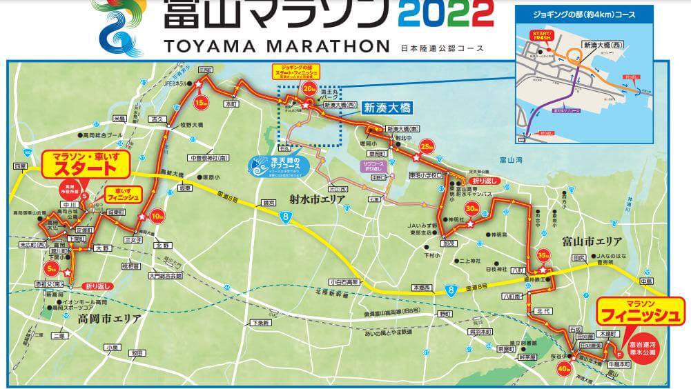 富山マラソン2022　コース