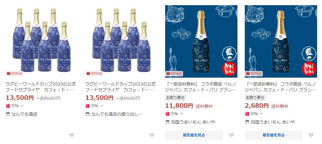 Yahoo!ショッピング　シャンパン