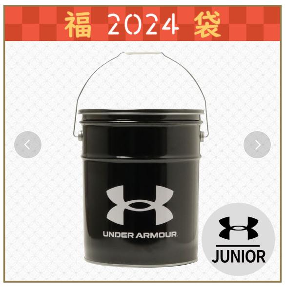 【2024福袋】アンダーアーマージュニア6点セット