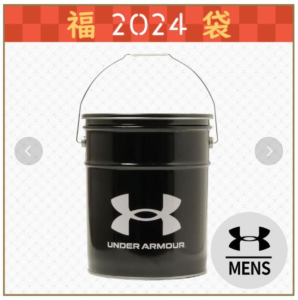 【2024福袋】アンダーアーマーメンズ６点セット