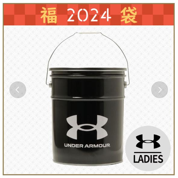 【2024福袋】アンダーアーマーウィメンズ６点セット